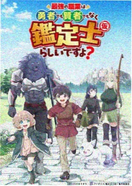 灵笼科幻国漫海报