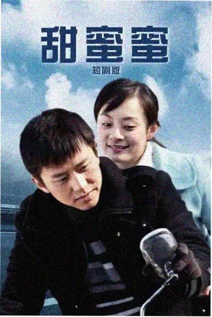 我是刑警刑侦剧横版海报